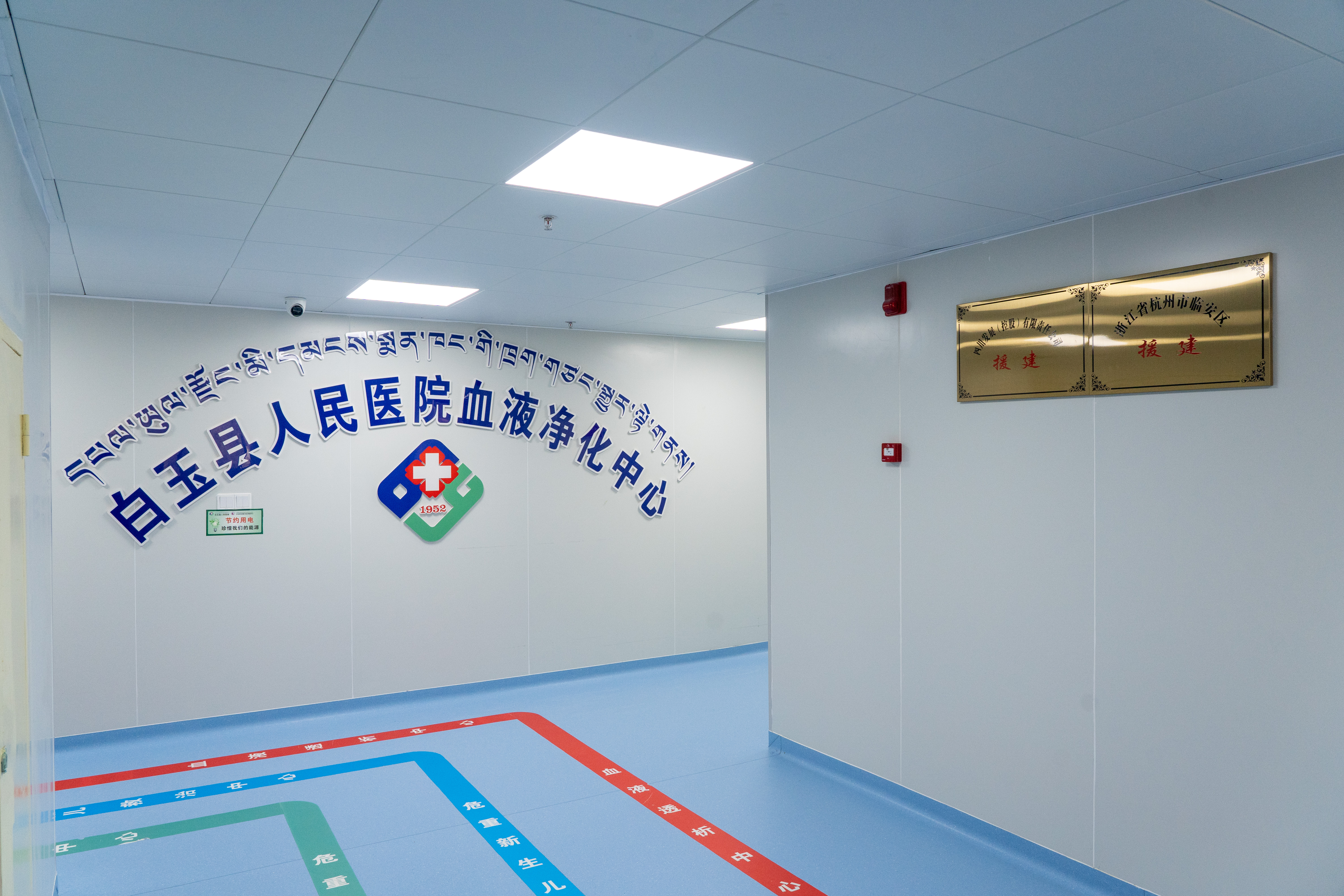 捐資944萬元，支持縣人民醫(yī)院血液透析中心、新生兒科及產(chǎn)科中心改造升級