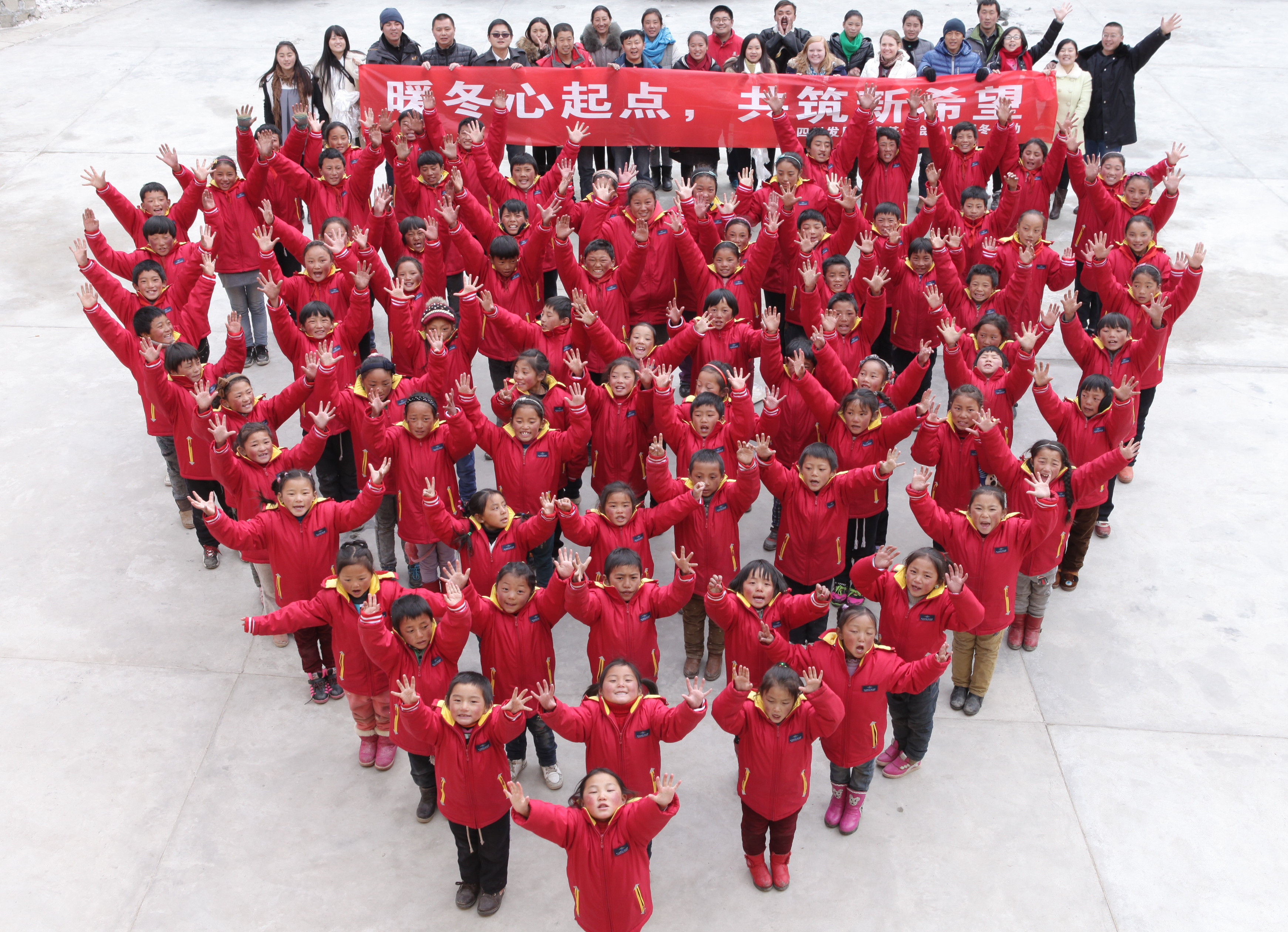 暖冬心起點，共筑新希望