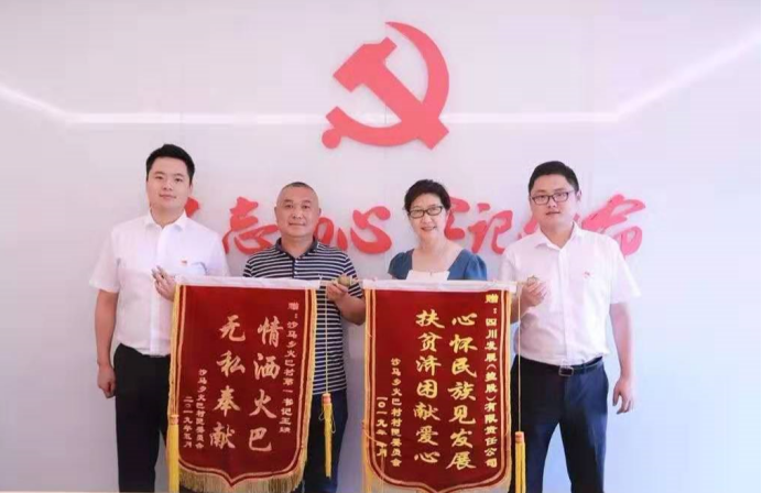 四川發(fā)展定點(diǎn)扶貧白玉縣火巴村成效顯著359.png
